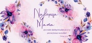 Najlepsza Mama.jpg